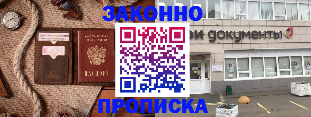 временная регистрация гарантия в Междуреченске